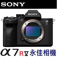 永佳相機_ SONY A7R5 A7RM5  A7RV BODY 單機身 全片幅 【公司貨】(1)