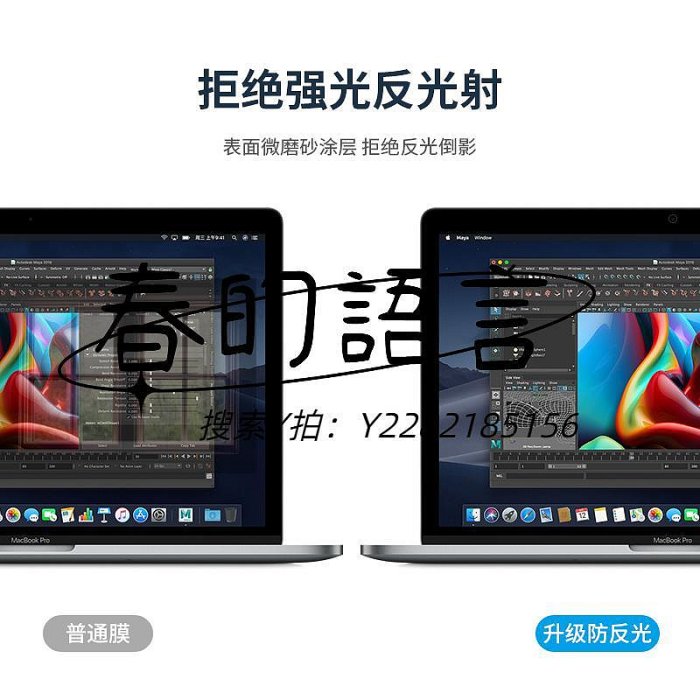 屏幕膜適用Macbookair/pro屏幕膜macair蘋果電腦保護膜筆記本macpro13寸16高清macbookai
