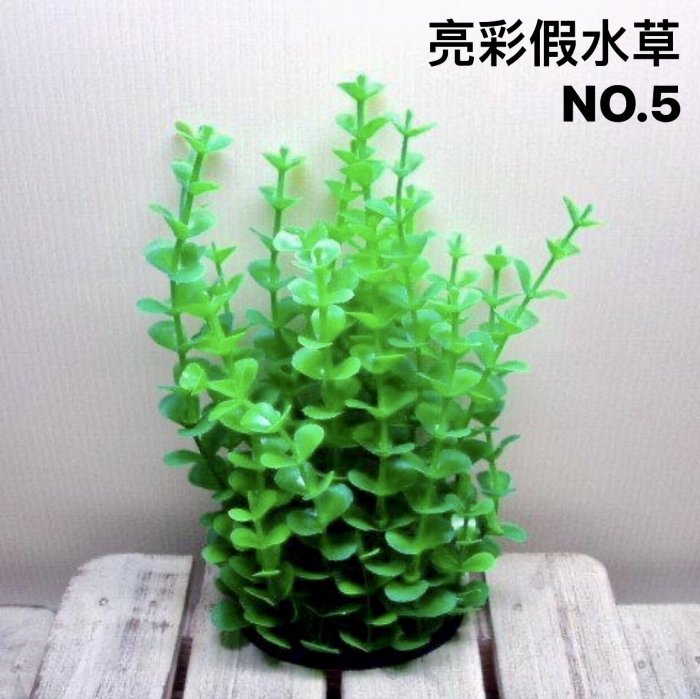 微笑的魚水族☆【亮彩假水草(L)25cm】清倉品 顏色鮮豔生動漂亮.裝飾.躲藏~