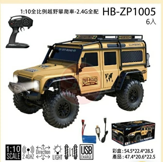 創億RC HB-ZP1005 煌博四驅越野攀爬車RTR