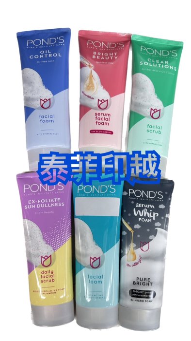 {泰菲印越}印尼 旁氏 Pond’s 洗面乳 100克