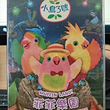 影音大批發-Y15-342-正版DVD-動畫【小鳥3號 菲菲樂園】-國/英語發音(直購價)