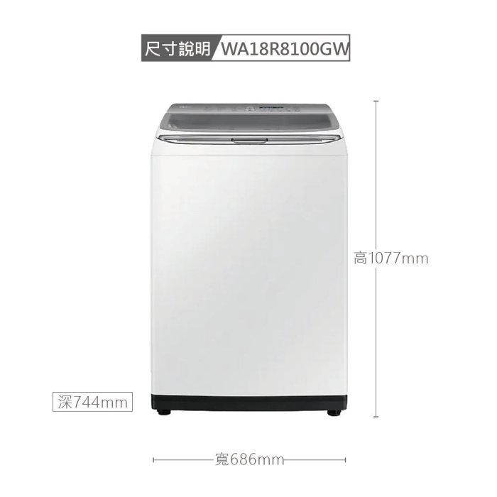 Samsung三星智慧觸控 18KG 手洗直立洗衣機 WA18R8100GW 另有特價 WA20R8700GV