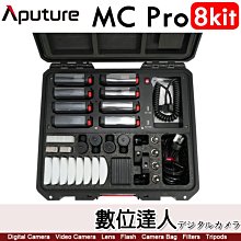 【數位達人】愛圖仕 Aputure MC PRO 8燈組 彩色燈 RGB LED燈 補光燈 平板燈 持續燈 直播 公司貨