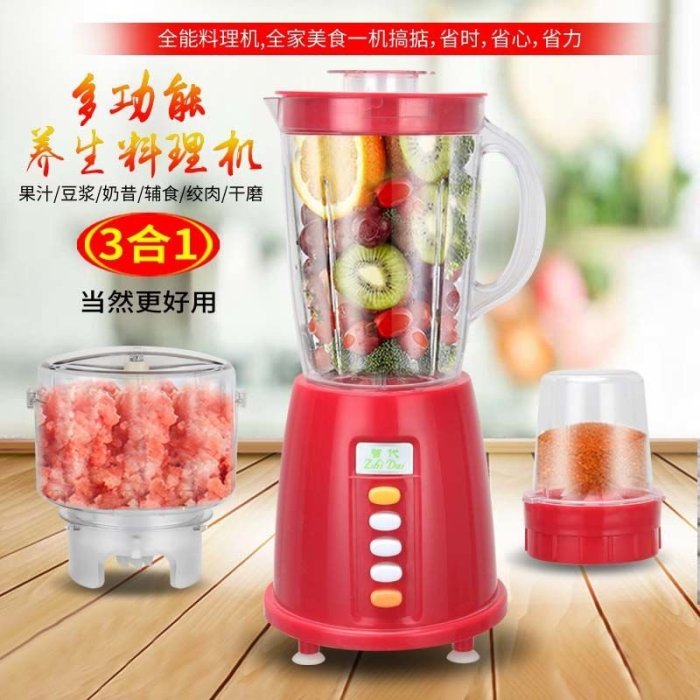 【原裝正品】家用多功能攪拌料理機榨汁機電動絞肉機果汁機研磨機~特價