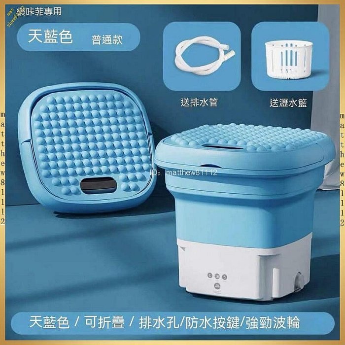 【現貨】網紅折疊式洗衣機便攜式小型迷你 美規 自動洗衣機110V齣口小傢電可貨到付款