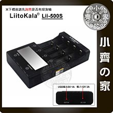 Lii-500S 4A 18650 電池 低自放 鎳氫電池 3號 4號 電池 多用充 充電器 小齊的家