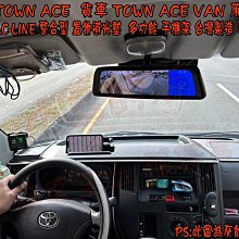 【小鳥的店】TOWN ACE VAN / TOWN ACE 【AC-LINE 置物避光墊】 多功能 手機架 台灣製造 一體式