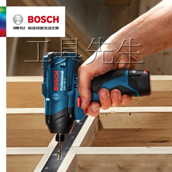 含稅價／GDR120-Li／(超值套裝組)2.0電池x2【工具先生】德國 BOSCH 鋰電池 12V 充電式 衝擊起子機