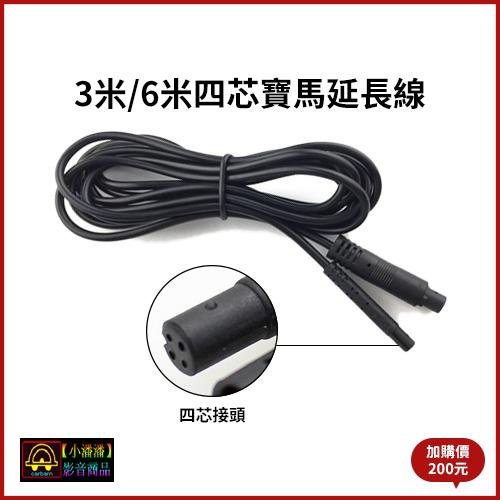 【小潘潘特價商品】7吋IPS螢幕+四錄主機+四個AHD 720P鏡頭/四錄行車紀錄器/四路行車紀錄器/四錄主機/四路主機