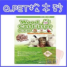 **貓狗大王**QPET Wood Cat Litter 松木砂-8L 特價:170元/包↓