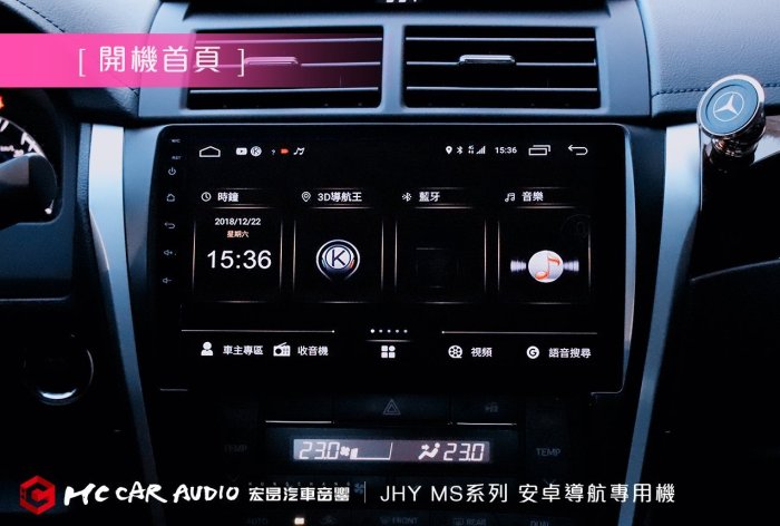 【宏昌汽車音響】JHY MS6  PRO系列 安卓 TOYOTA / 9吋 / 12~14 CAMRY專用機 H481