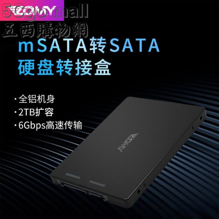 5Cgo🏆出清品 全新現貨ZOMY S103 M.2 NVME 2242 2280轉U.2轉接盒轉換板卡NGFF MSATA轉TO SATA硬碟盒2TB 2T