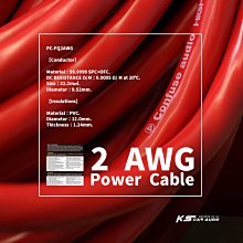 9Y75 2AWG / Power Cables CONFUSE澳洲原裝進口 專業線材 車用電源線