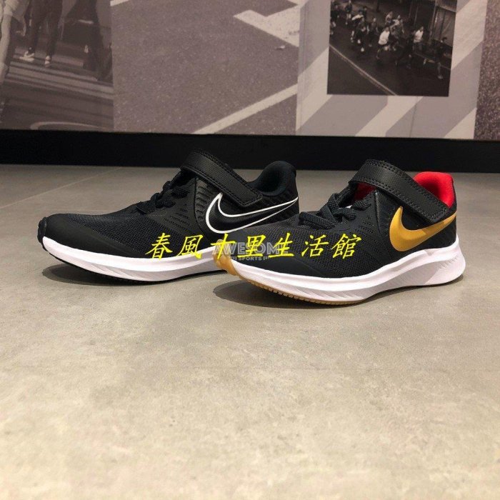 NIKE STAR RUNNER 2 TDV 魔鬼氈 學步鞋 小童鞋 AT1803-001 AT1803-010爆款