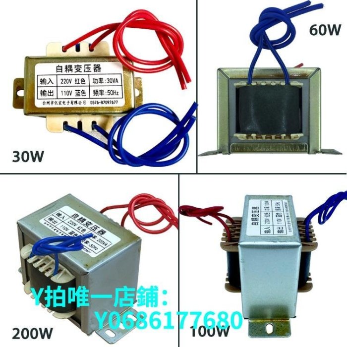 現貨定做變壓器220V轉110V100V自耦380V轉220VAC電壓轉換器進口電器 可開發票