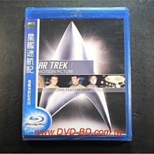 [藍光BD] - 星艦迷航記 Star Trek I : The Motion Picture ( 得利公司貨 )