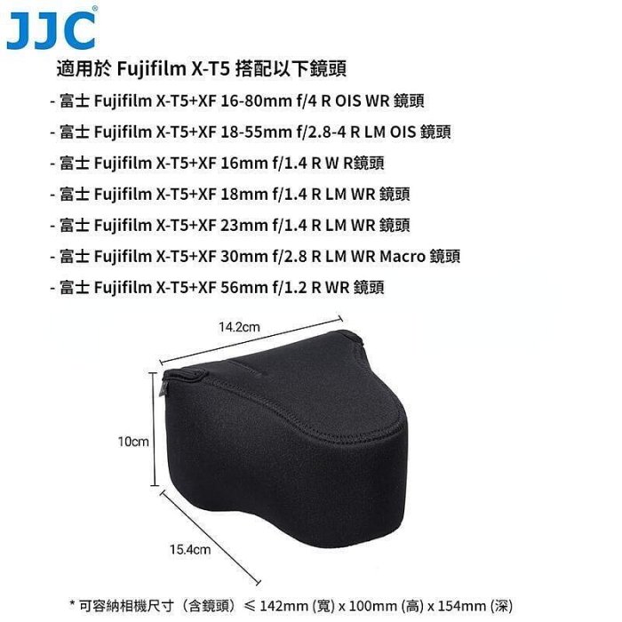 JJC 富士XT5相機包帶快拆扣微單相機收納包 富士Fujifilm X-T5 相機防水濺軟