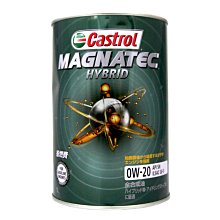 【易油網】Castrol 0W20 油電車 Magnatec Hybrid 0W-20 機油