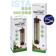 微笑的魚水族☆ISTA-伊士達【高效率CO2溶解器 M型】(內置外置皆可)