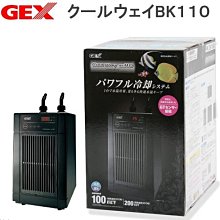 【~魚店亂亂賣~】2021日本GEX五味BKC 120冷卻機/冷水機/冰水機原Cool Way 110(黑)外置感溫棒