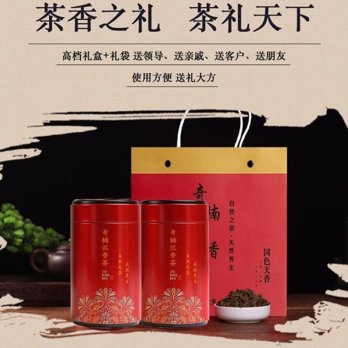 濃香型奇楠沉香茶白木香葉茶高檔特級2021年正品專用養生茶罐裝茶