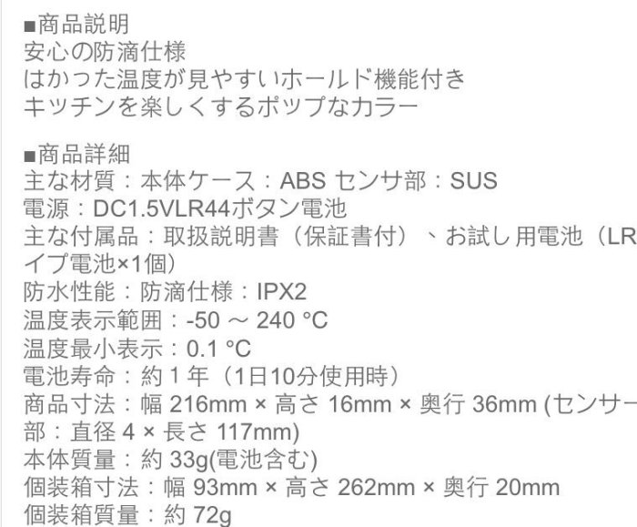 櫻花樹～現貨不必等～日本TANITA 料理用電子溫度計 TT-533現貨（橘色一個）