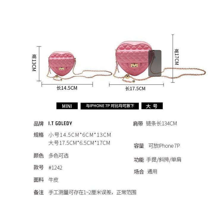 日韓熱銷ITGDLEDY真皮高級感粉色少女愛心鏈條包包女2023新款斜挎小包
