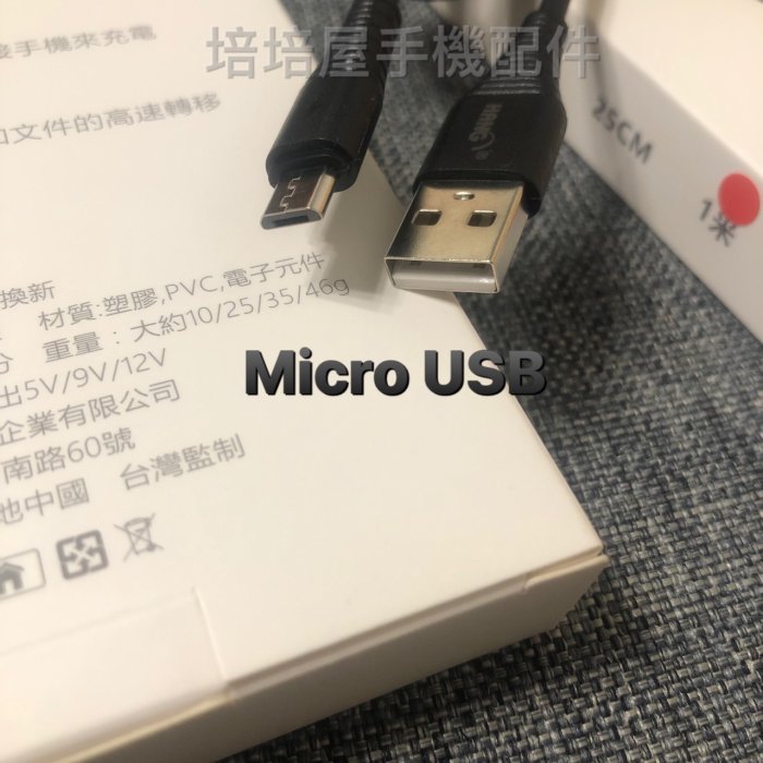 HTC Desire 610 620 626 628 728《3.4A Micro USB手機加長快速充電傳輸線快充線》