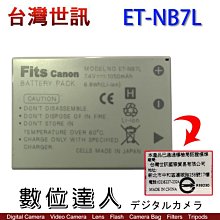 【數位達人】台灣世訊 副廠電池 Canon ET-NB7L NB7L /G10 G12 G11 DX1 HS9 /1