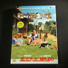 [DVD] - 貓咪收集之家 Neko Atsume House (天空正版)