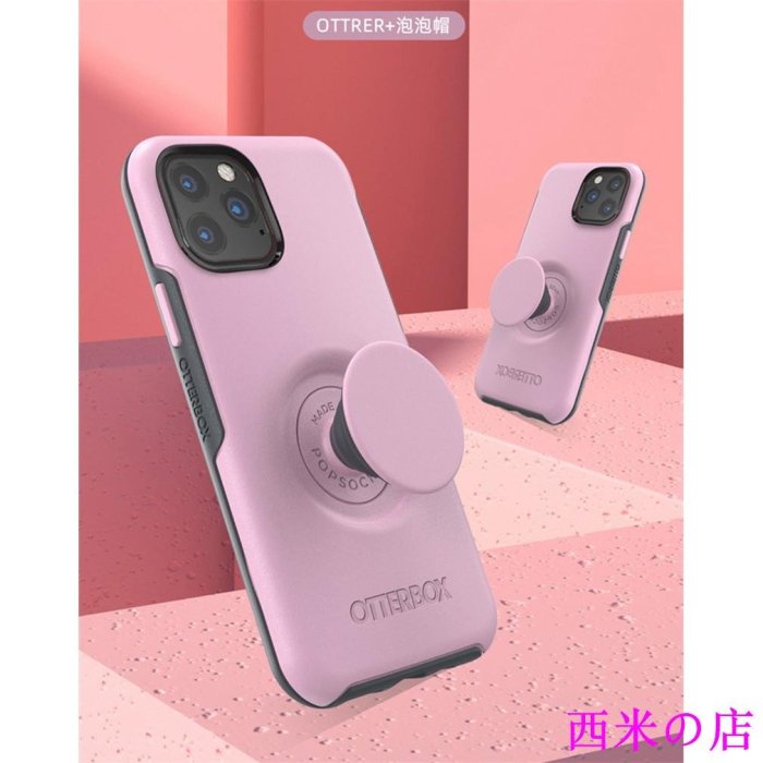 西米の店Otter支架box保護殼 美國軍規防摔 iPhone11 12 Pro Max XR XS i8/7/6P耐衝擊