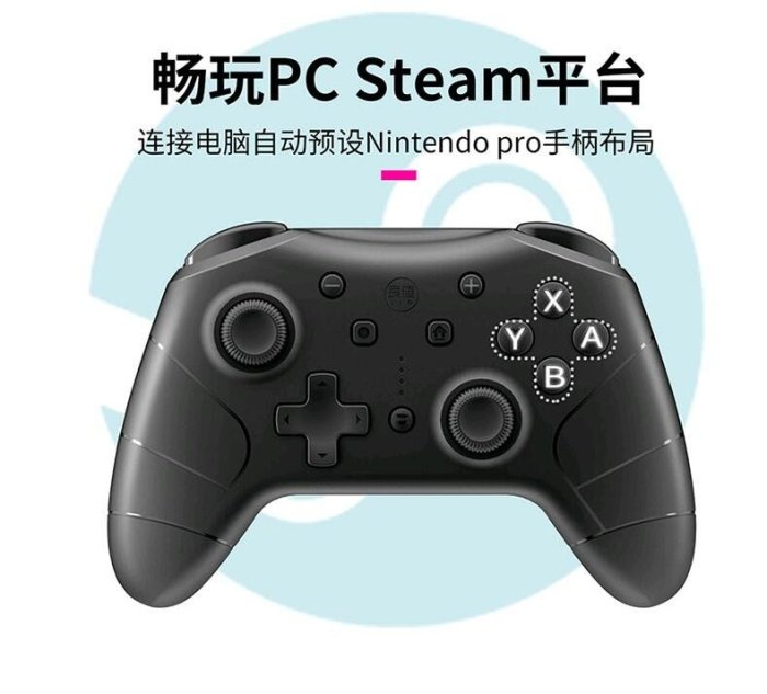 Switch NS 主機周邊 良值 4代 四代 語音喚醒版 PRO 無線 手把 把手 控制器 連發震動【台中大眾電玩】