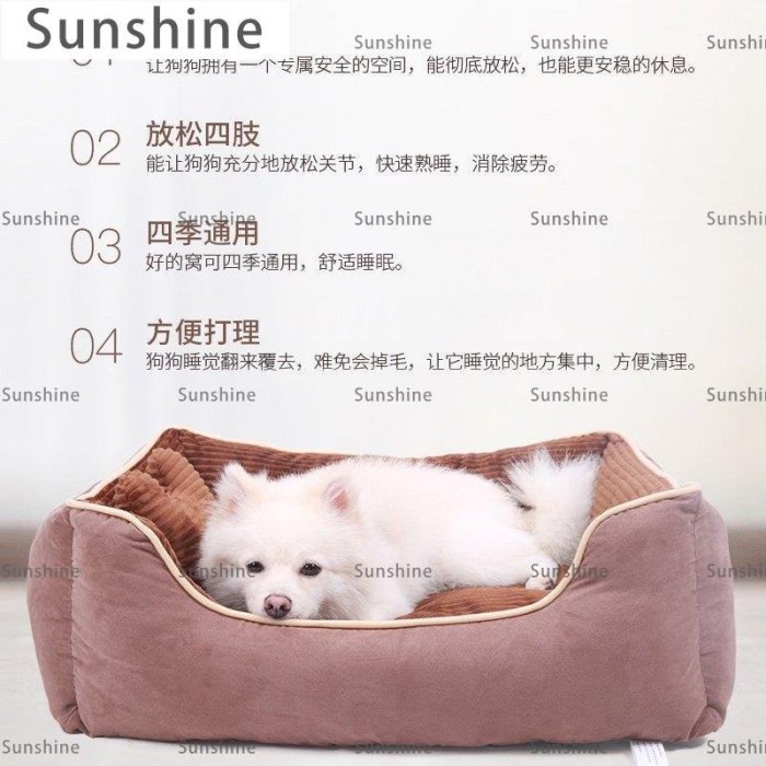 [Sunshine]怡親狗窩四季通用泰迪狗狗床睡墊中小型犬寵物窩用品可拆洗狗墊子