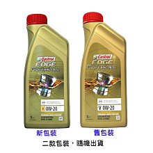 【易油網】CASTROL EDGE PRO V 0W20 Volvo 全合成機油 #77883 #62077