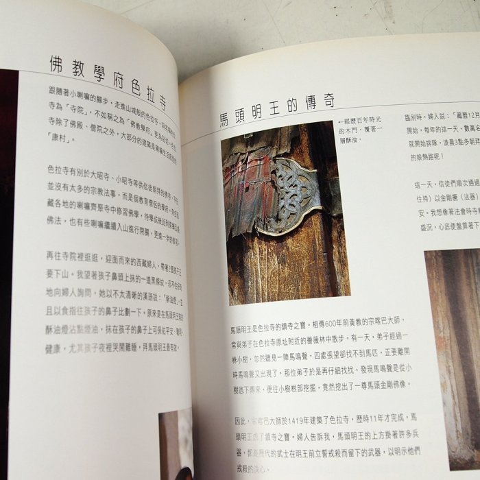 【懶得出門二手書】《轉個彎，去西藏》│人人出版│王光玉│七成新(32A35)
