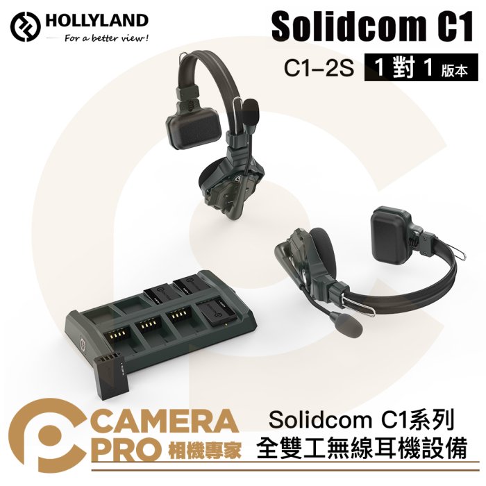 ◎相機專家◎ HollyLand Solidcom C1-2S 1對1 全雙工無線耳機設備 無線電 公司貨