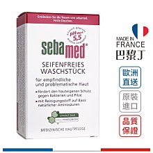 SebaMed 潔膚皂 150g 【巴黎丁】