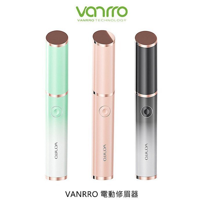 修眉器 一鍵式觸控開關 修眉  修眉器 一體成型  VANRRO 電動修眉器 一鍵式觸控開關 修眉 電動修眉器 修眉器