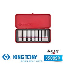 【威威五金】KING TONY 金統立｜3508SR｜英制 三分 3/8" 3分 六角長套筒組 8件式 盒裝手動長套筒組