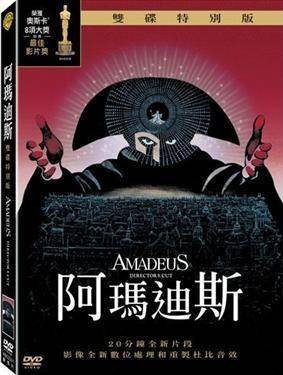 合友唱片 面交 自取 經典 推薦 阿瑪迪斯 莫札特傳 全新正版 DVD 雙碟特別版 Amadeus