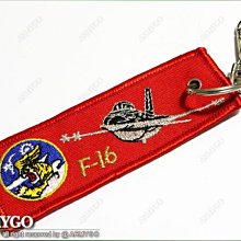 【ARMYGO】空軍雙面電繡紀念鑰匙圈(A01)
