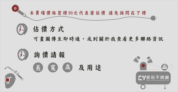 【辰裕不銹鋼】304不鏽鋼餐桌 門 櫃 收銀台 工作桌  料理桌 切菜桌 工作台 料理台  流理台 無塵室 不銹鋼 備菜