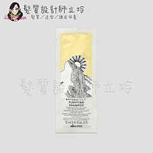 立坽『頭皮調理洗髮精』海泰公司貨 Davines特芬莉 新自然生機 純淨抗屑洗髮露12ml IS04