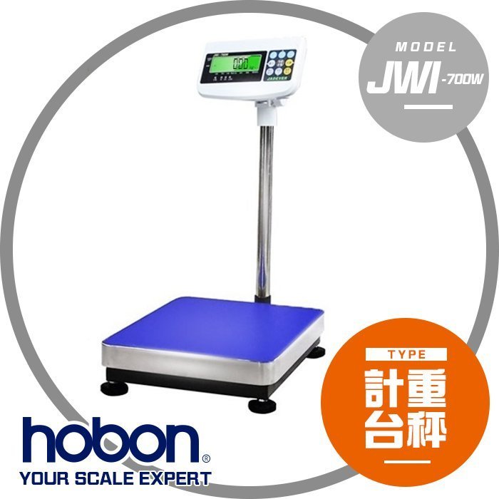 hobon 電子秤】JWI-700W 計重台秤【150Kg x 10g 】台面40X50 CM