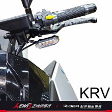 Ridea 20段可調拉桿 3D標準版 KRV ABS TCS 手剎車功能 機車煞車手拉桿 正鴻機車行