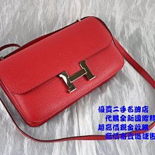 優買二手名牌店 HERMES CONSTANCE ELAN A5 桃紅 荔枝皮 銀釦 肩背包 斜背包 小康包 康康包 美