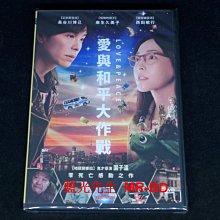 [DVD] - 愛與和平大作戰 Love & Peace (台灣正版)