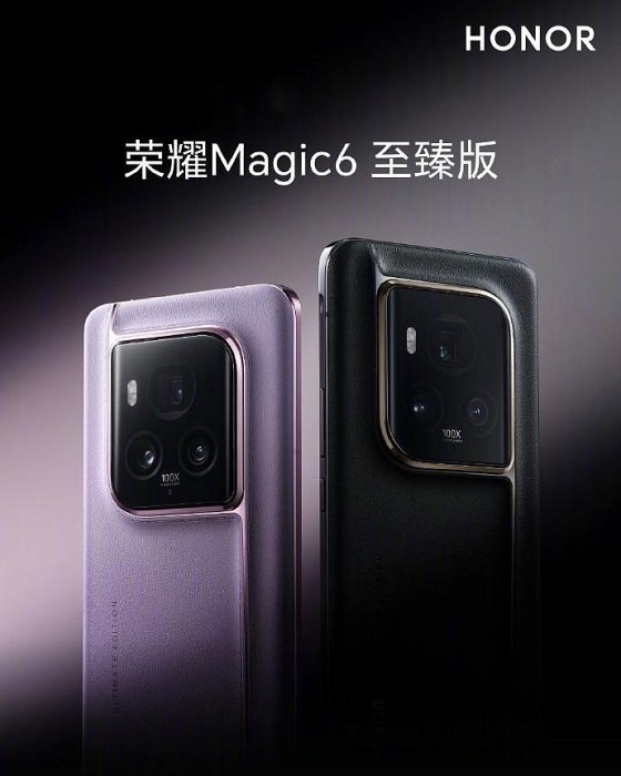 【代購】榮耀 Honor Magic 6 Ultimate 至臻版 16G+512G【台北市自取面交】