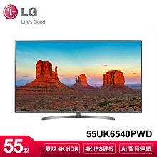 +新家電館+【LG樂金 50UP7750PSB】55吋 IPS 廣角4K 智慧連網液晶電視 實體店面 買得安心